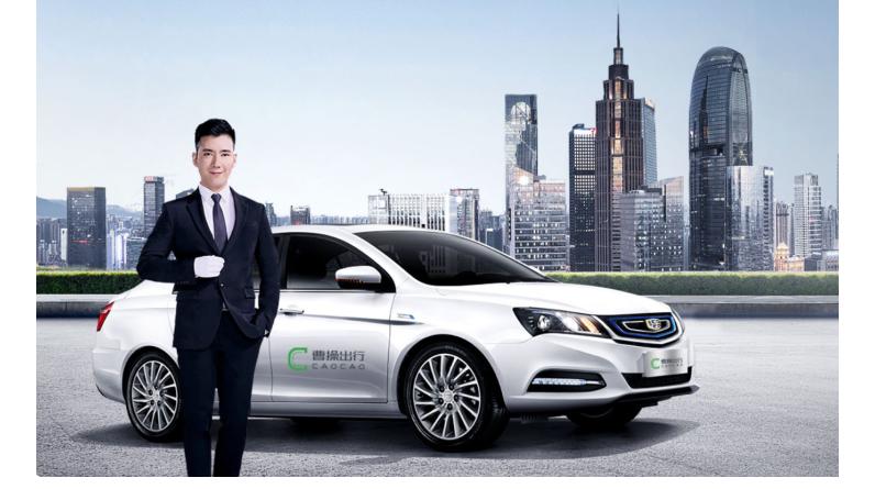 Didi’s ride hailing rival Cao Cao Mobility, which is owned by automaker Geely, raises ~$588M from Chinese state-owned funds; Cao Cao had 10M+ MAUs in July